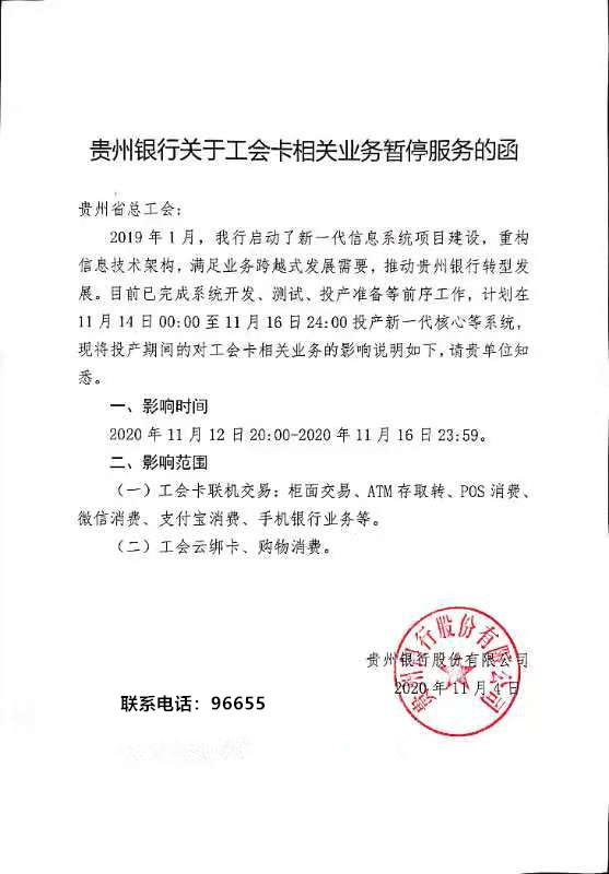 贵州银行app客户端中原银行app官方下载