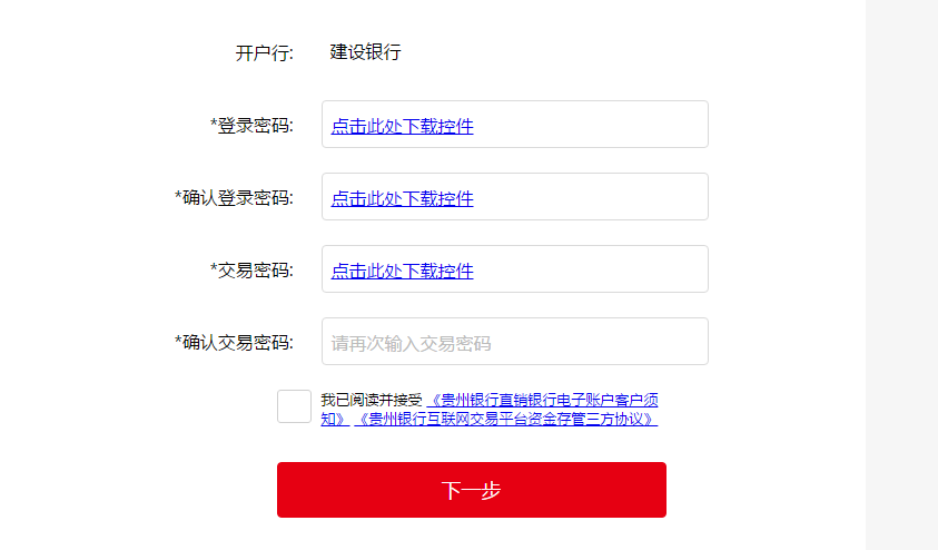 贵州银行app客户端中原银行app官方下载-第2张图片-太平洋在线下载
