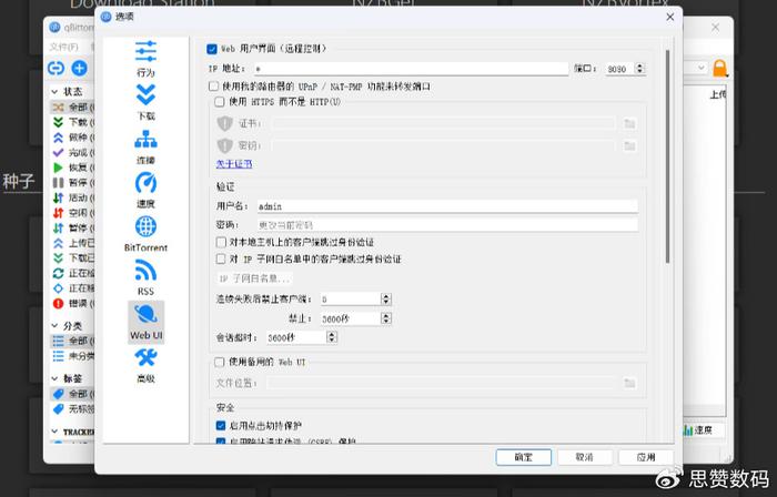 Bittorrent客户端源码bittorrent安卓破解汉化
