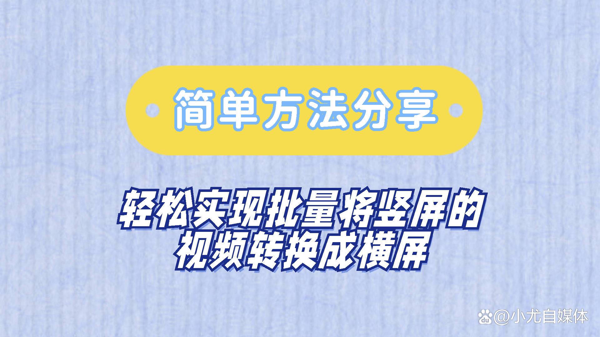 图片批量改格式手机版批量转换图片格式软件免费
