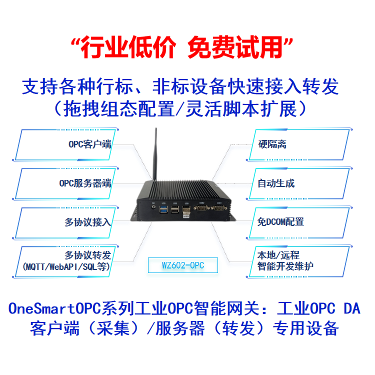 opcda客户端opcda客户端工具