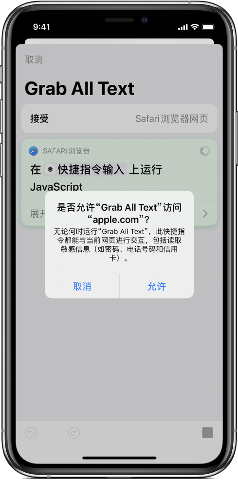 苹果快捷指令网页版苹果快捷指令大全网站