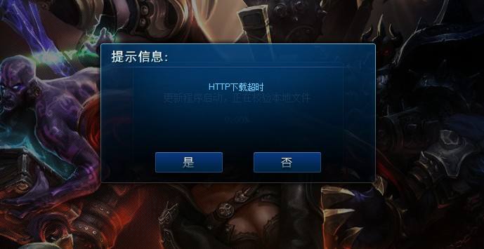 lol客户端资料lol英雄联盟官网下载-第2张图片-太平洋在线下载
