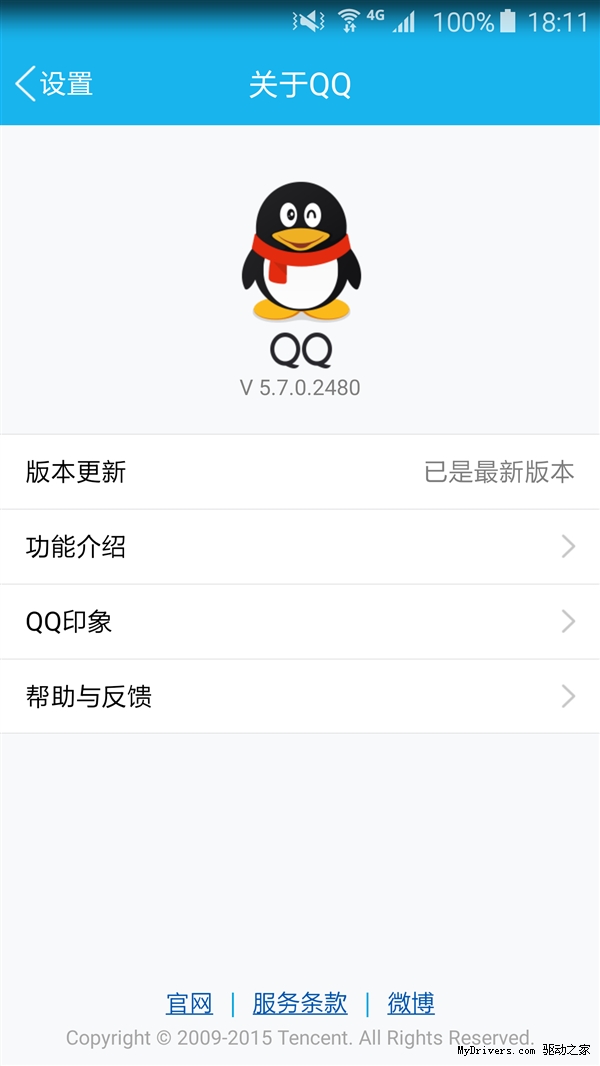 腾讯qq苹果版腾讯苹果历史版本下载官方