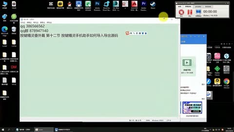 按键精灵手机版分屏按键精灵多开绑定窗口