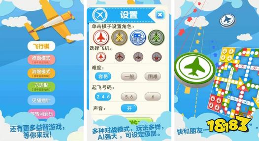 跳棋苹果版调气平胃散的功效与作用-第2张图片-太平洋在线下载