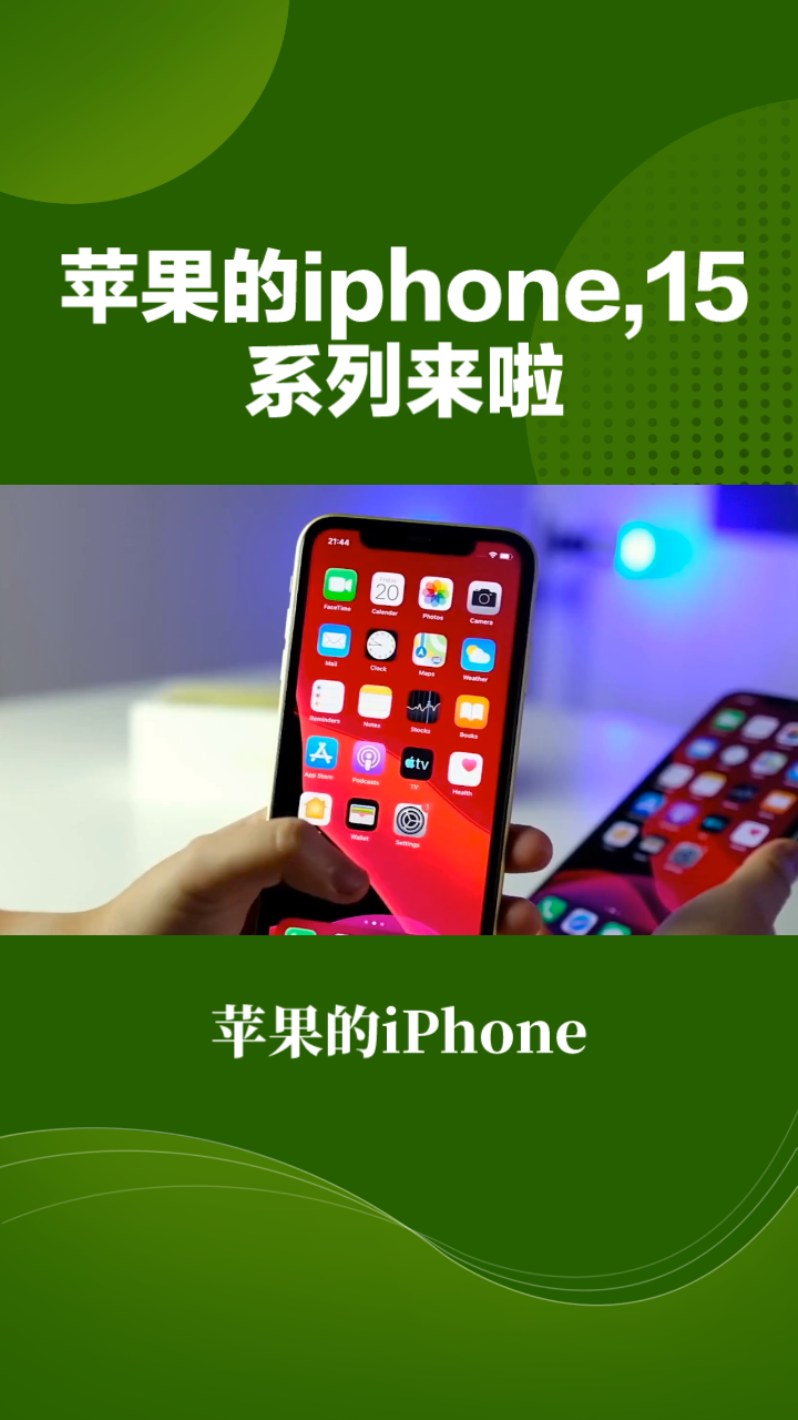 苹果版视苹果iphone官网入口16-第1张图片-太平洋在线下载