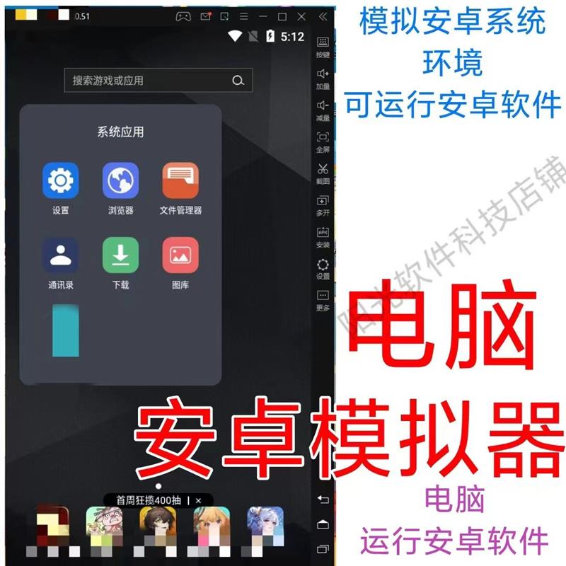模拟pc安卓版手机pc模拟器安卓版下载