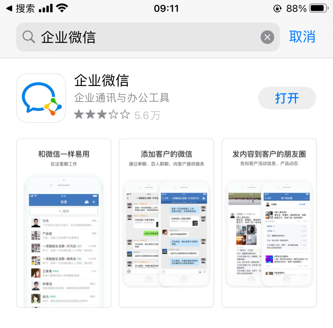 微信客户端尺寸手机小程序页面尺寸