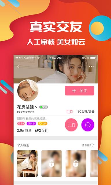 rosi苹果版app虚拟机器人仿真平台下载-第2张图片-太平洋在线下载