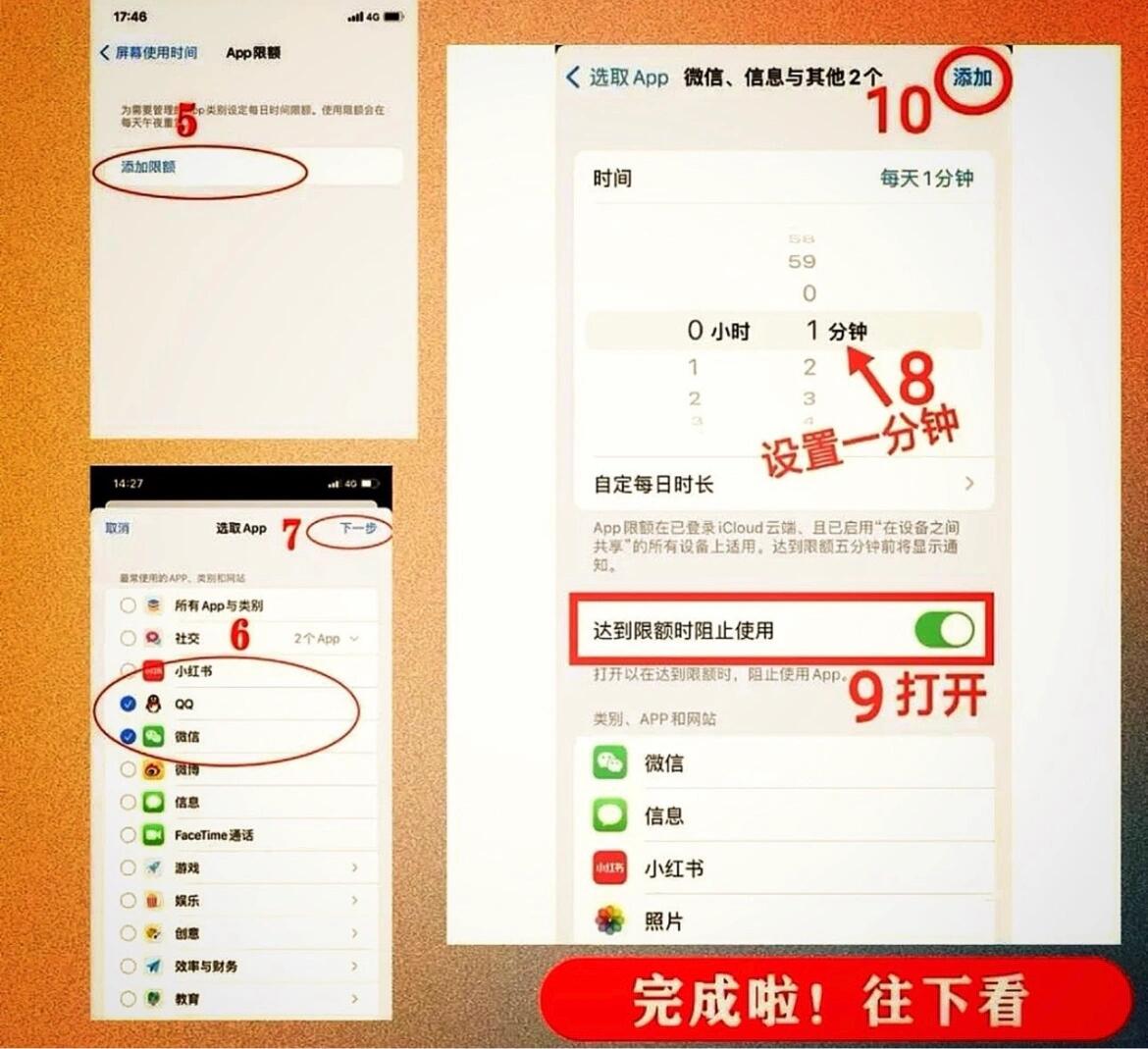 微信锁苹果版苹果6苹果微信应用锁怎么设置-第2张图片-太平洋在线下载