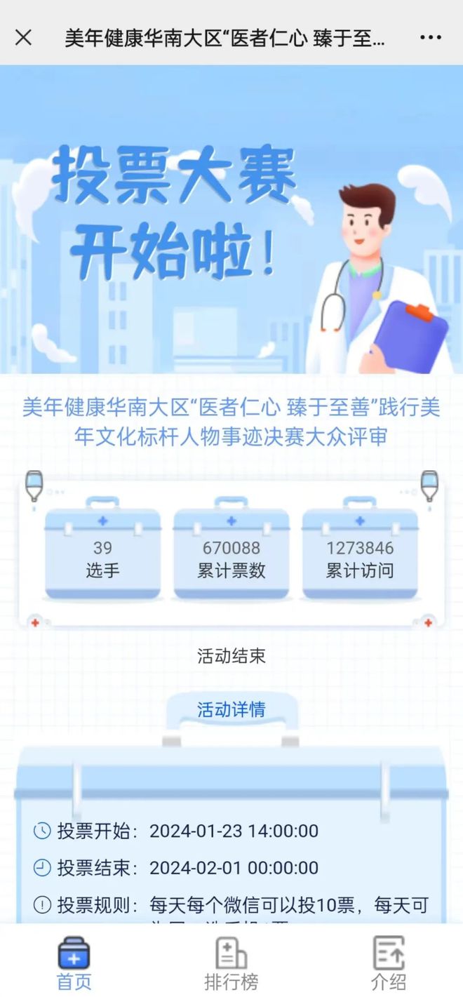 包含自动投票软件手机版ios的词条