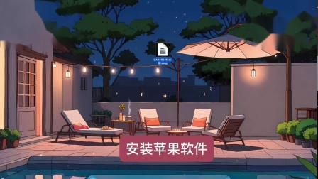 cad苹果平板版苹果平板ipad7