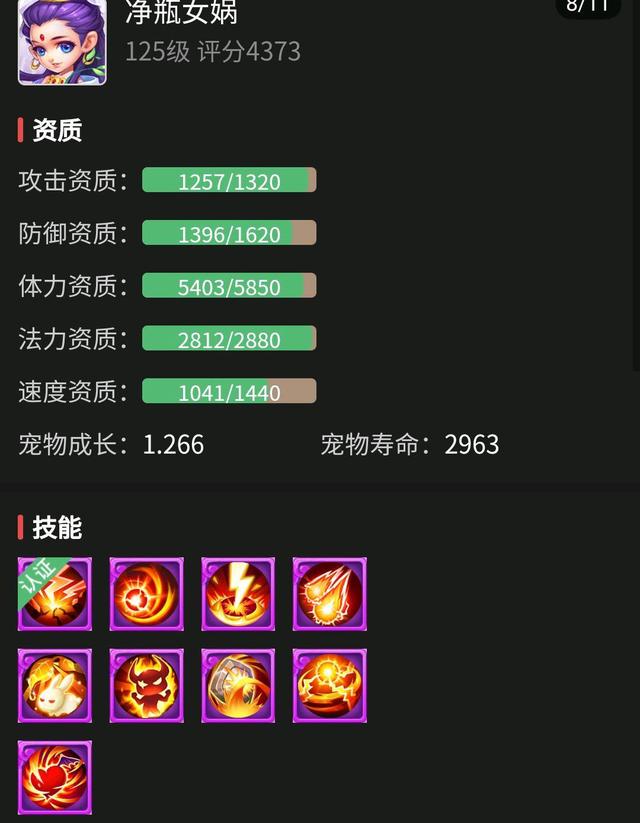 梦幻手机版普陀怎么加点2023梦幻手游普陀加点