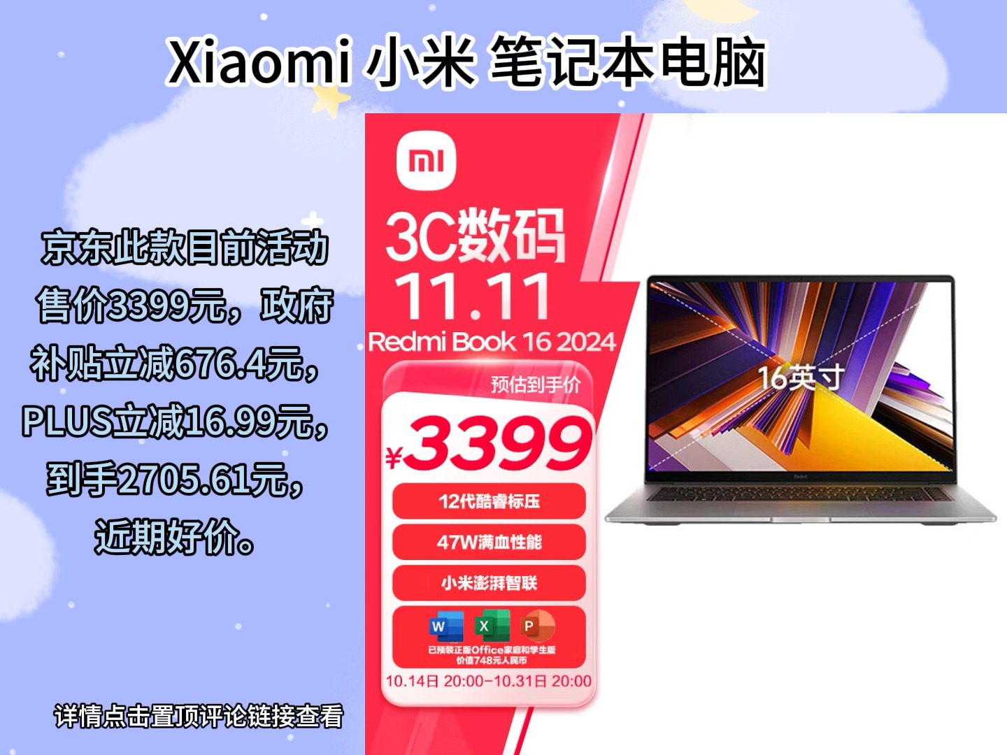 小米办公pc客户端小米随身wifi客户端