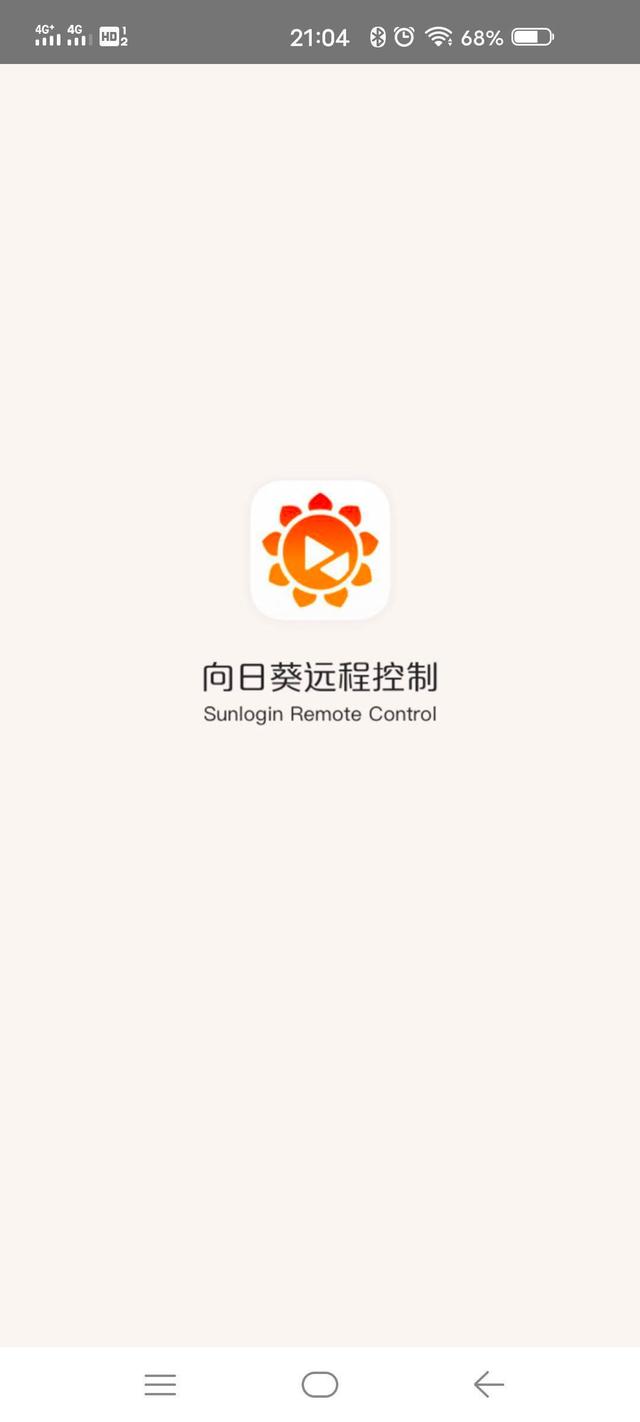 日葵客户端软件电脑怎么下载向日葵客户端