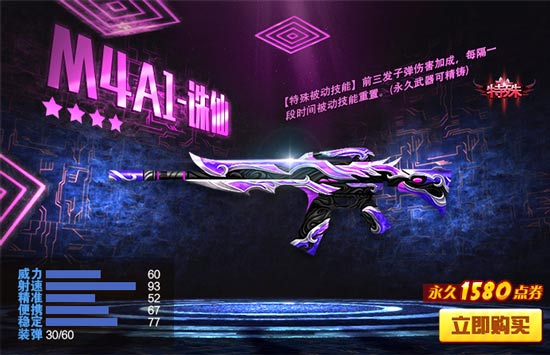 火线精英传说武器手机版4399火线精英激活码礼包武器永久2024最新版本