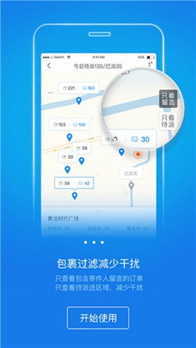 快递哥app苹果版顺丰小哥app苹果版