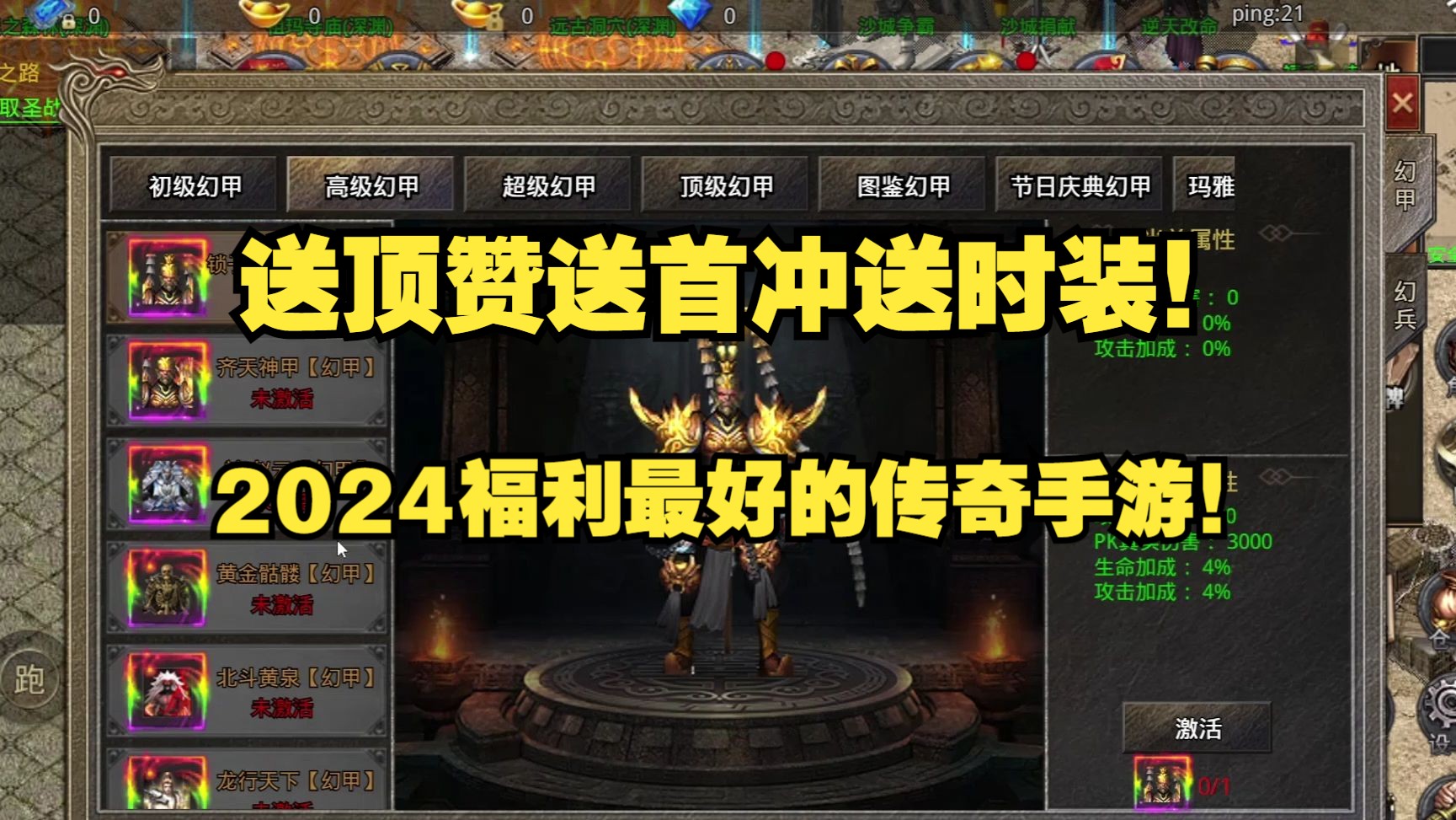 传奇2客户端版本传奇客户端下载完整版