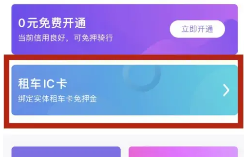 叮当出行苹果版曹操出行官方网站-第2张图片-太平洋在线下载