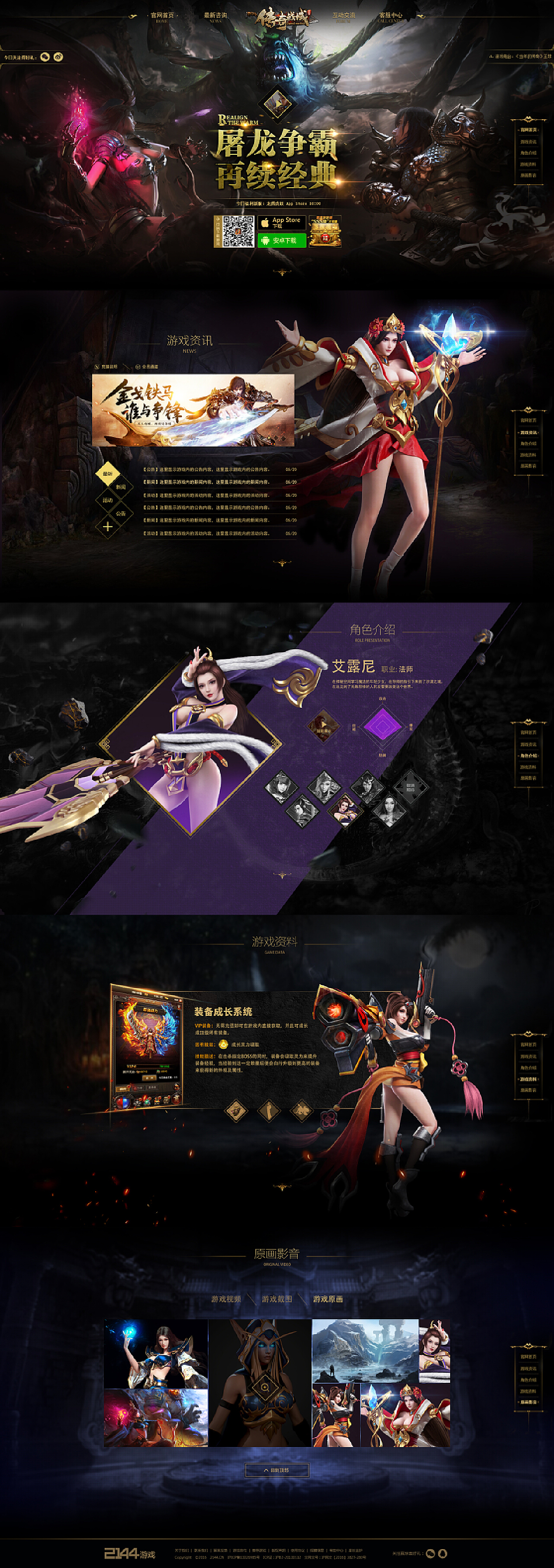 好玩的老版传奇手机版网站2024三端互通传奇开服网站