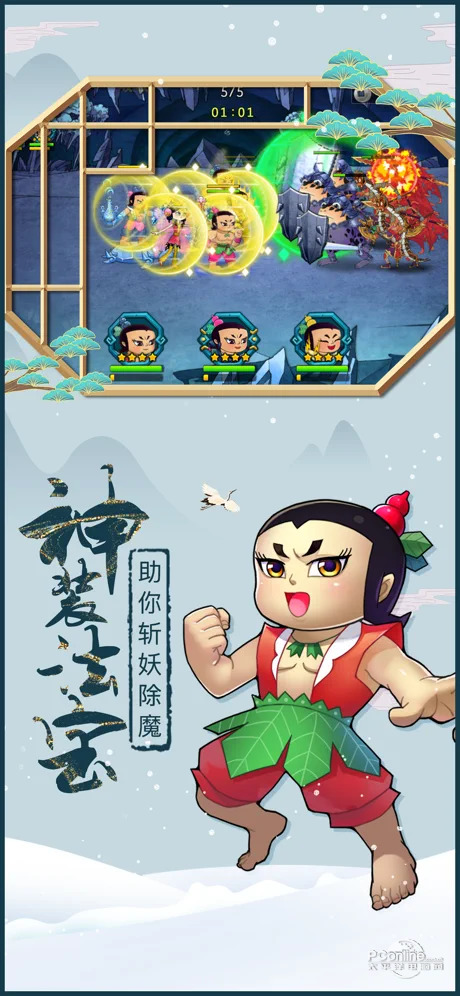 葫芦娃手机游戏无敌版葫芦娃手游电脑版下载官网