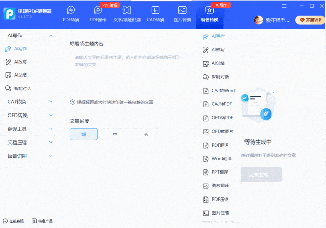 网站pc客户端开发使用pc客户端进行下载亿方云