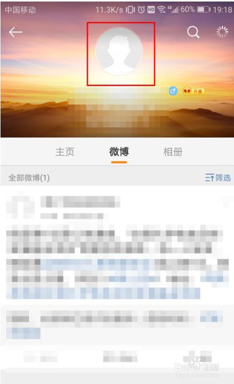 显示微博客户端新浪微博电脑客户端下载
