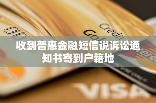 普惠通苹果版普惠通app下载