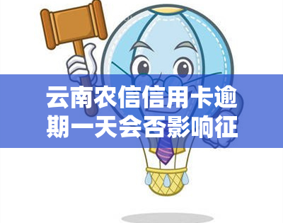 云南农信苹果版云南农信怎么注册登录