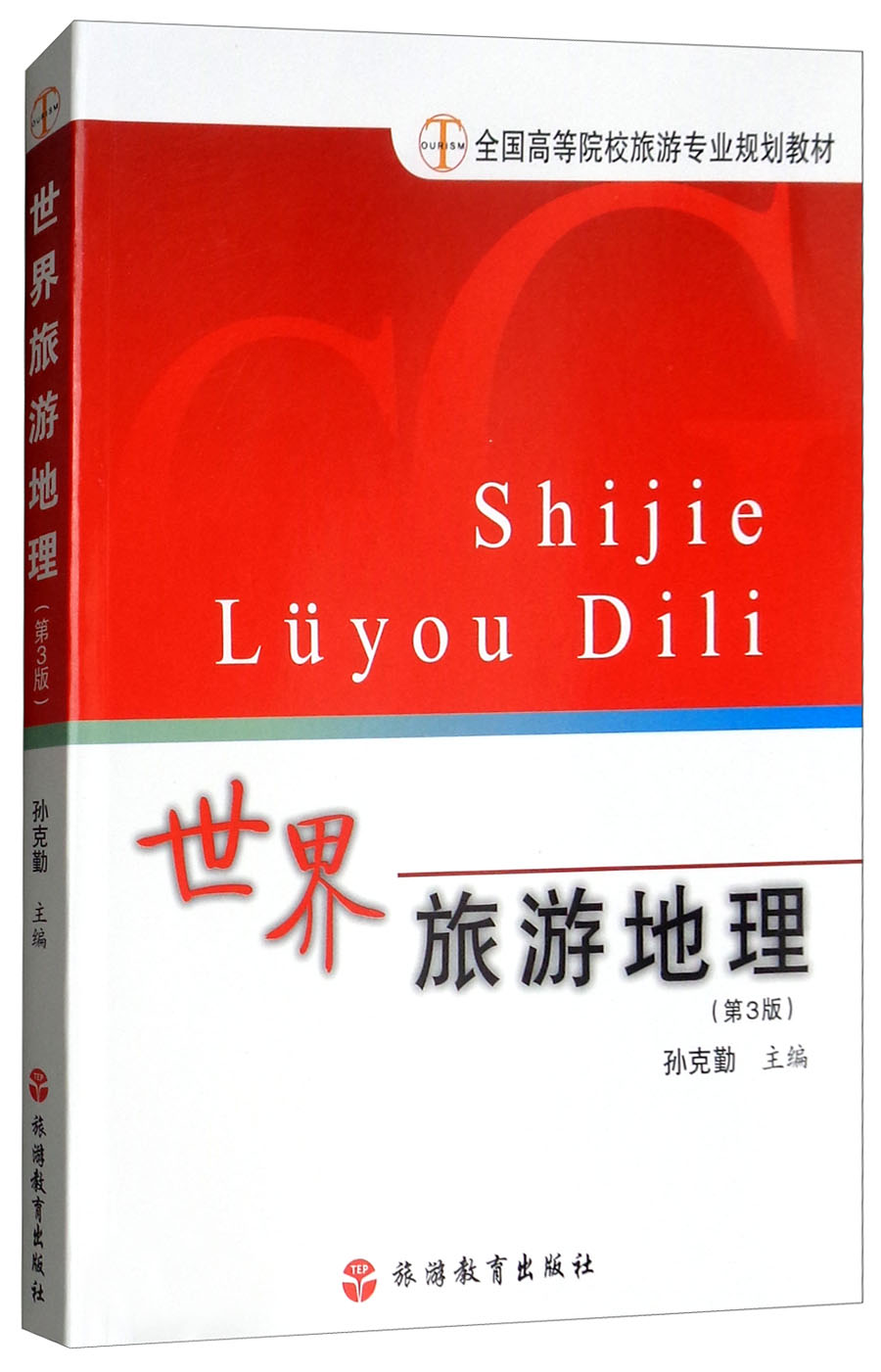 苹果版旅行世界攻略苹果旅游路线怎么设置