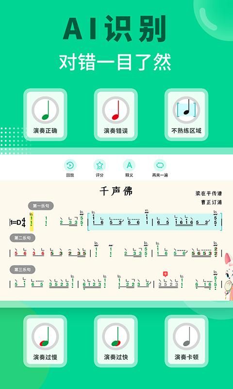 古筝app下载安卓版古筝调音器app哪个好苹果版-第2张图片-太平洋在线下载