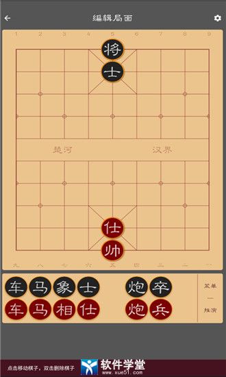 手机怎么下象棋电脑版游戏人与电脑下象棋中国象棋在线对弈