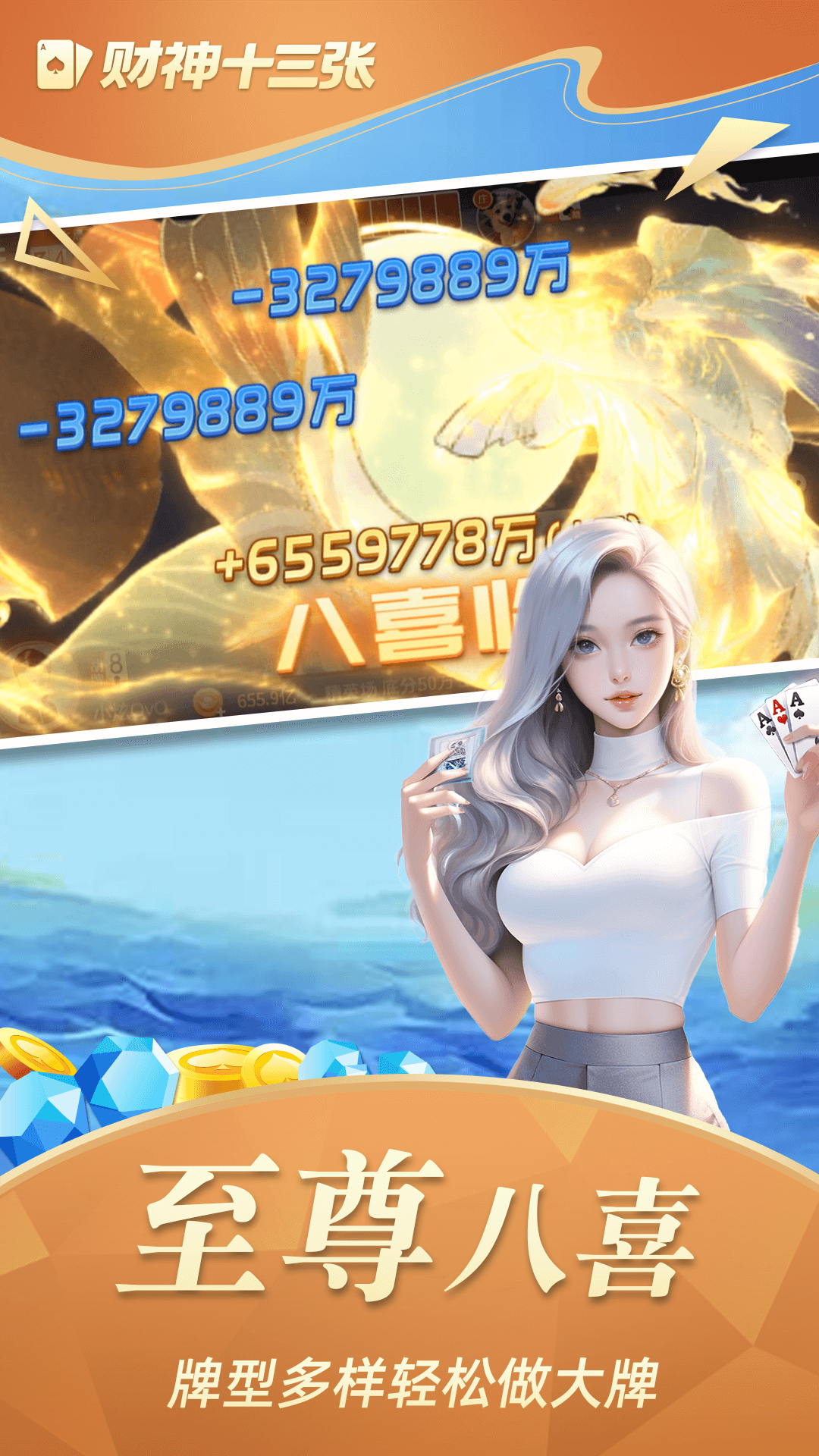 财神计划安卓版财神爷3的投资计划