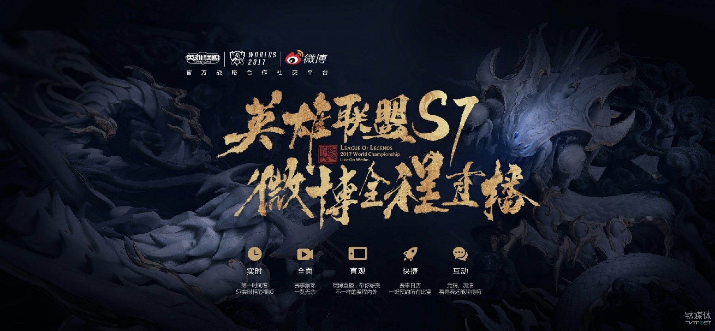 lol客户端2017有lol腾讯游戏平台官方下载2017-第2张图片-太平洋在线下载