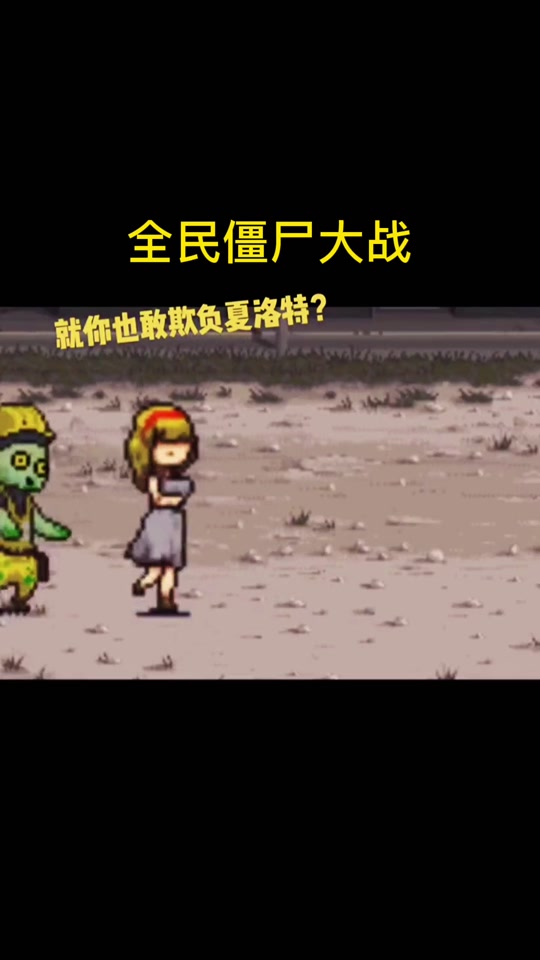 迷你世界玩手机版丧尸围城的简单介绍-第2张图片-太平洋在线下载