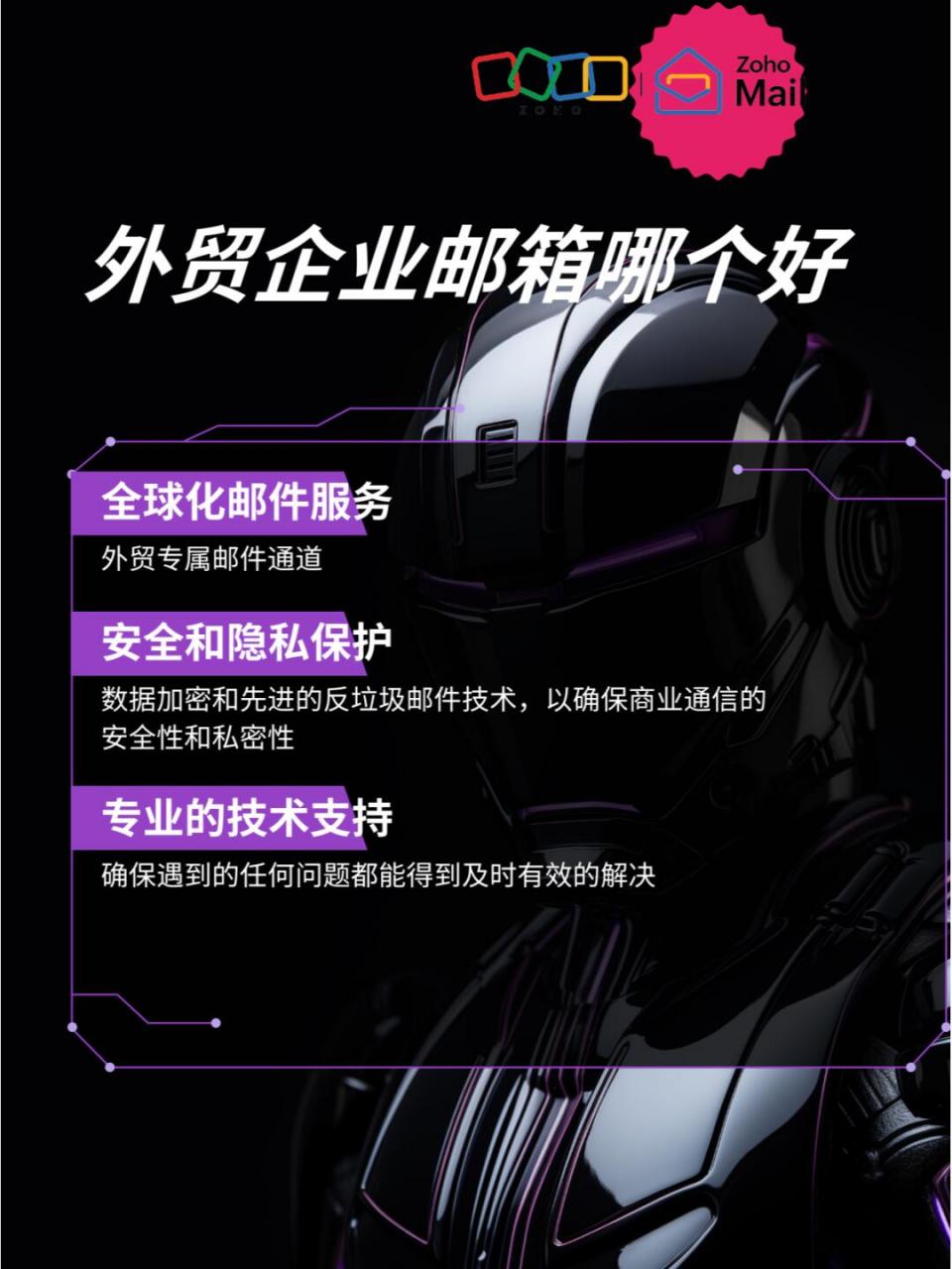 德州企业邮箱手机版注册@example邮箱免费注册