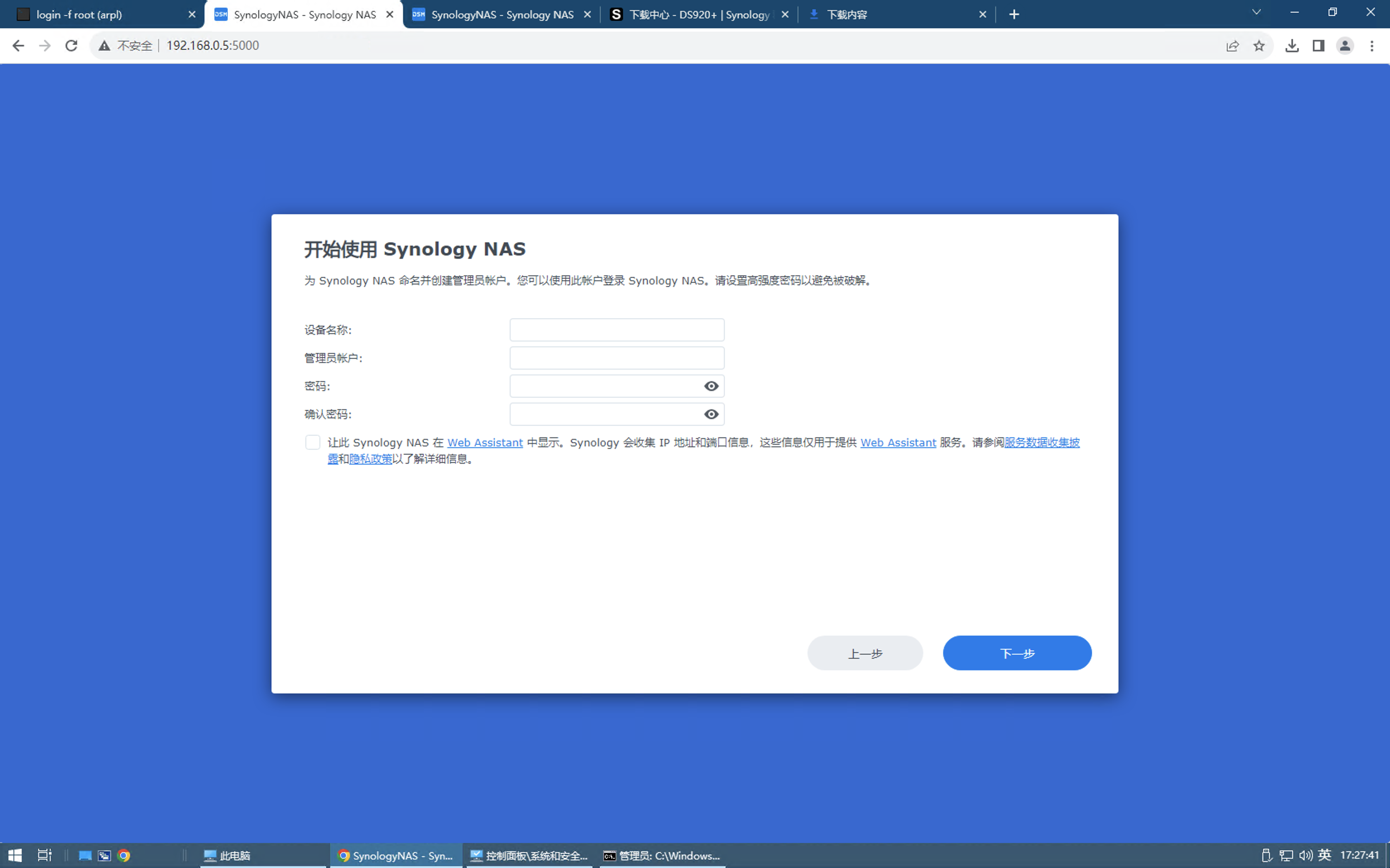 群晖安装客户端群晖synology官网