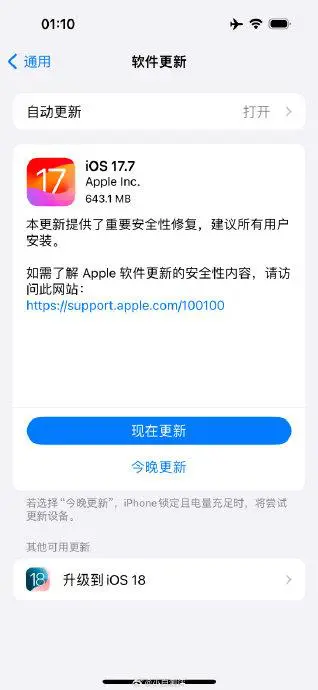 苹果平板通话版怎样ipad官网维修价目表