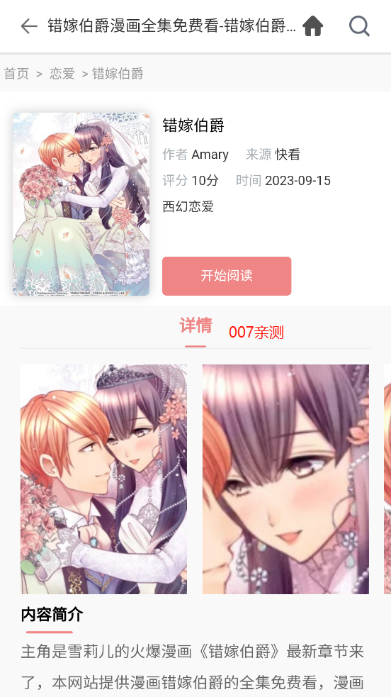 皮皮手机漫画客户端手机看本地漫画的软件哪个好