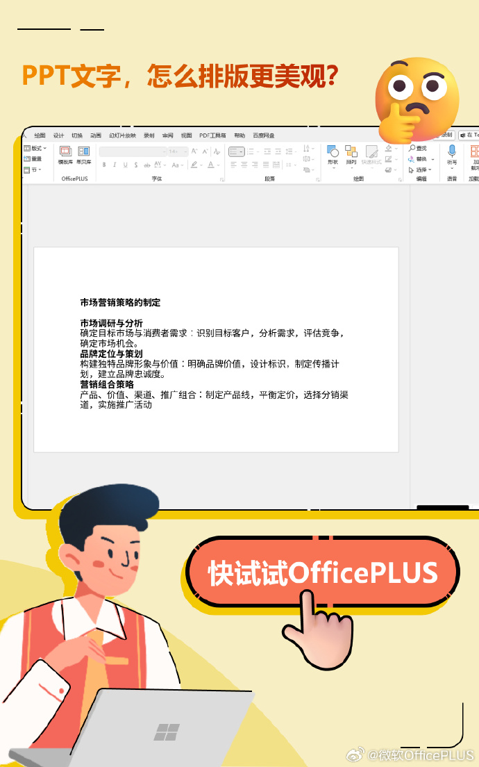 微软word安卓版字数Microsoftoffice安卓版