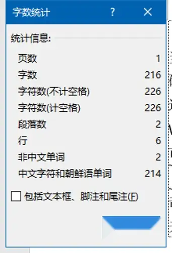 微软word安卓版字数Microsoftoffice安卓版-第2张图片-太平洋在线下载