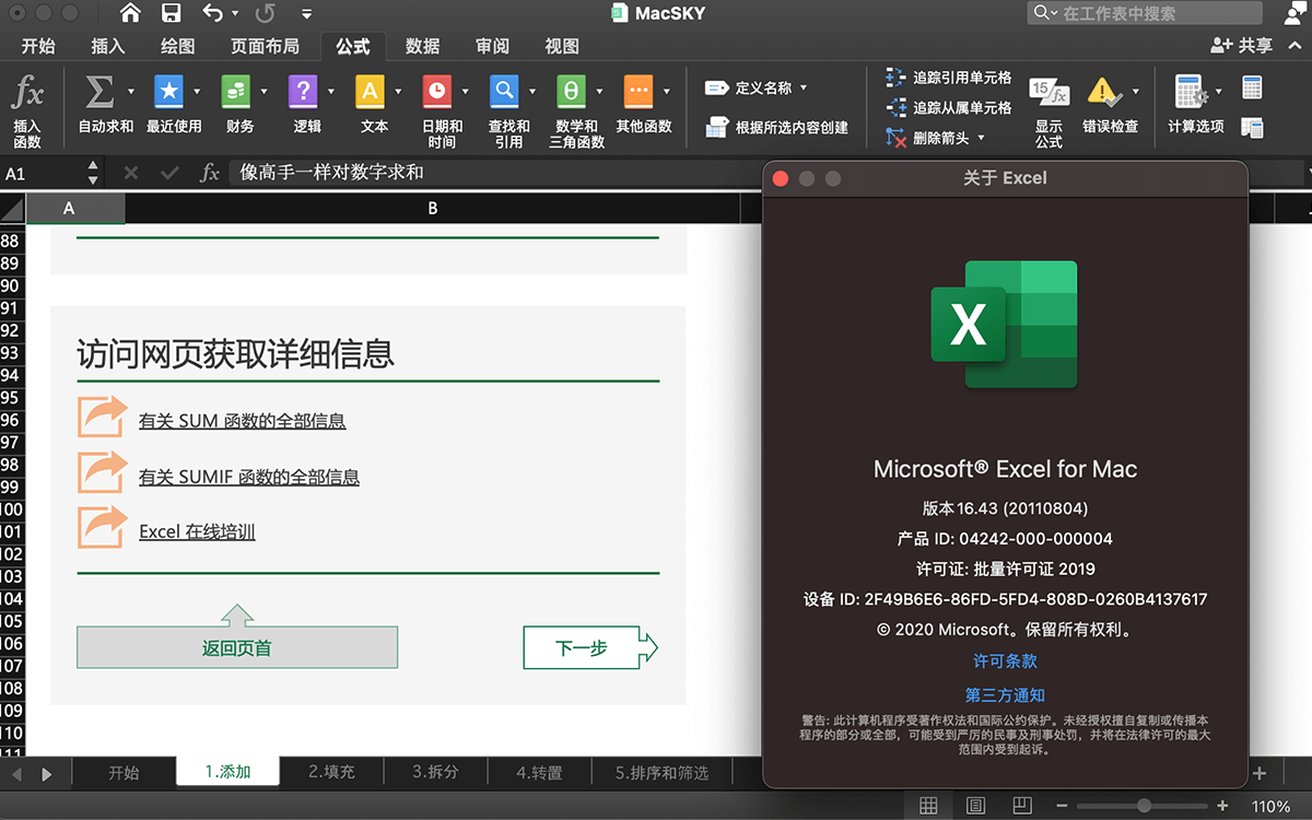 苹果版的wps永久苹果官方承认的旗舰店
