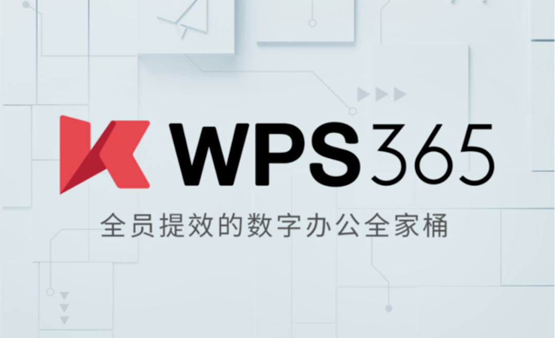 苹果版的wps永久苹果官方承认的旗舰店-第2张图片-太平洋在线下载