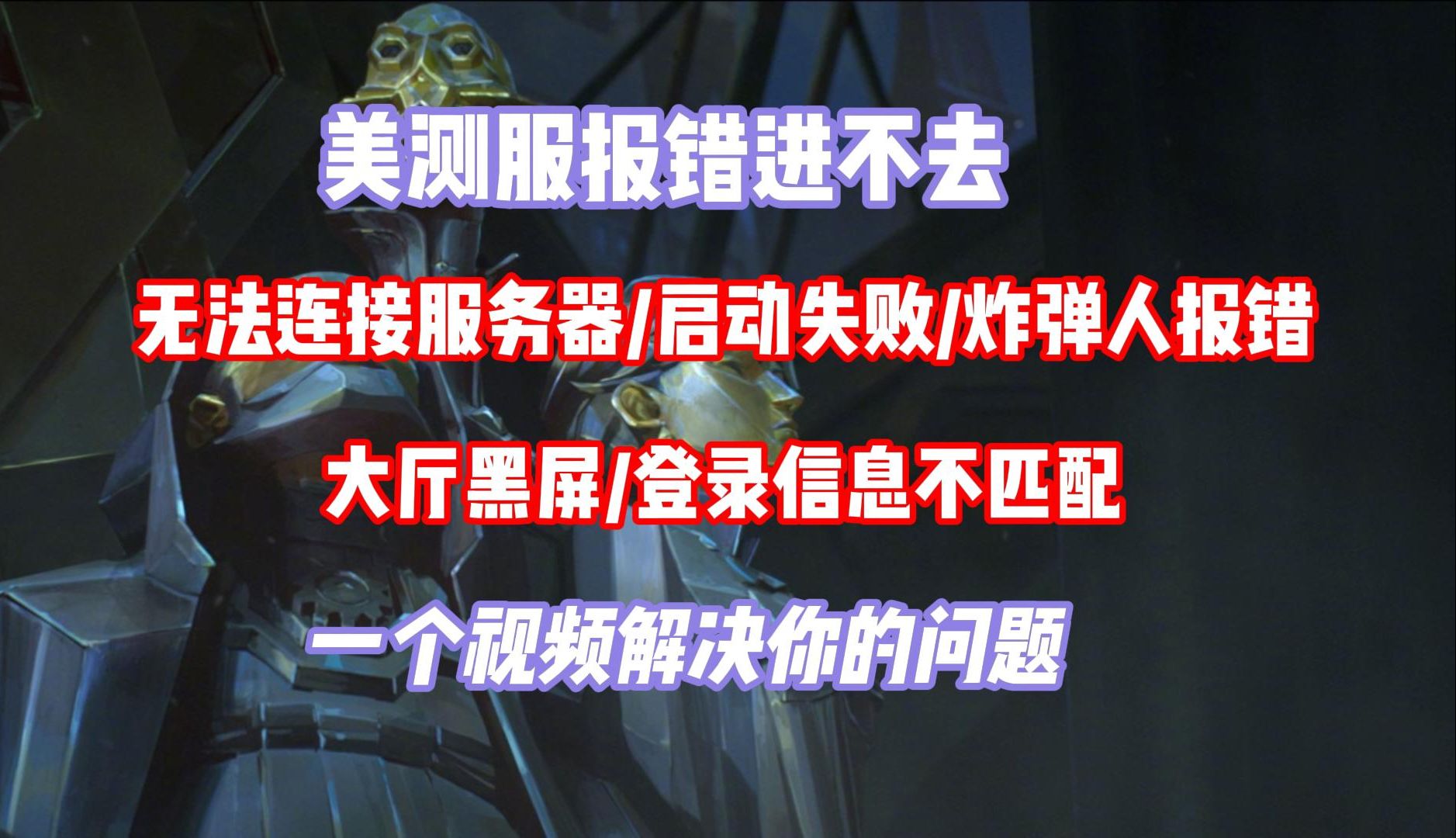 jpom客户端配置失败ystvapp获取配置失败