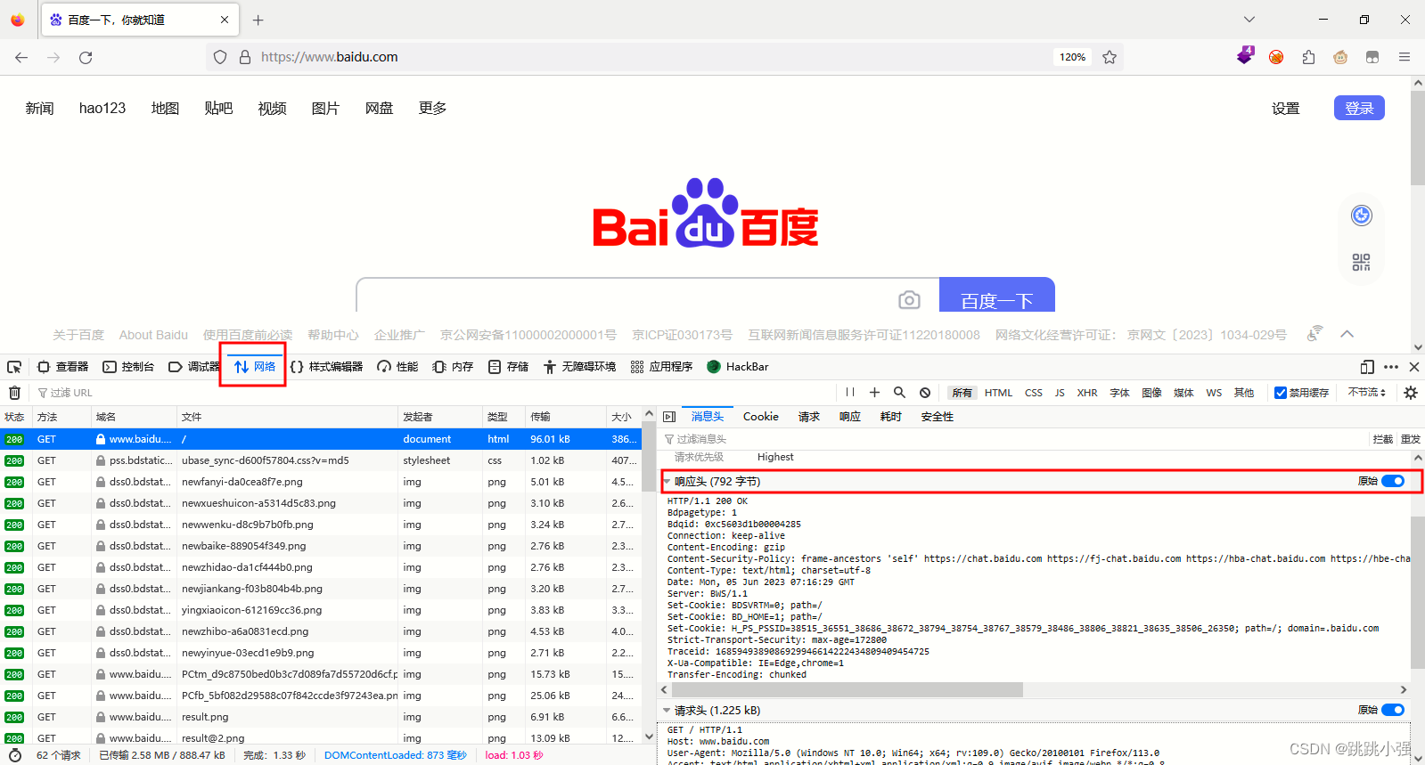 http客户端登录验证获取http请求的客户端ip-第2张图片-太平洋在线下载