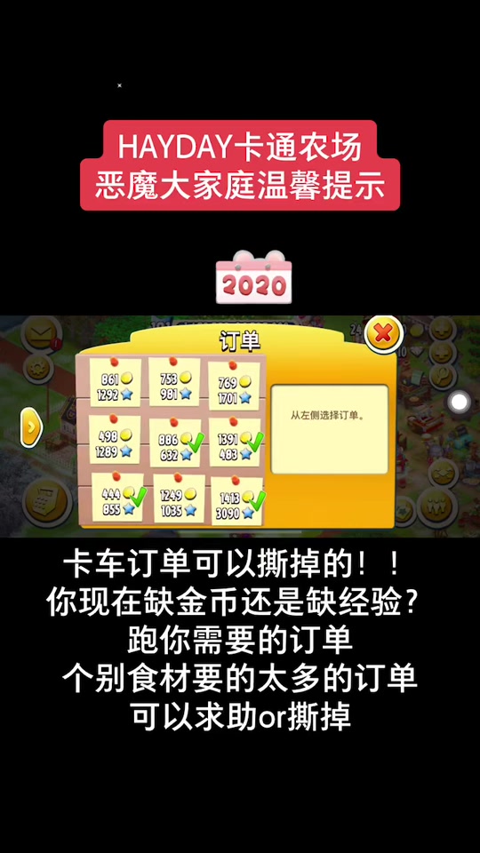 hayday安卓版怎么更新hayday苹果中国区下架了