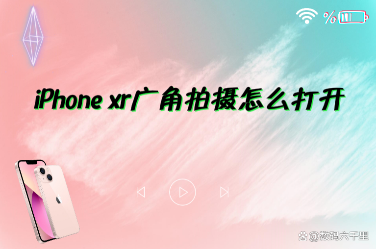 广角拍摄教程苹果版画质助手苹果版120帧