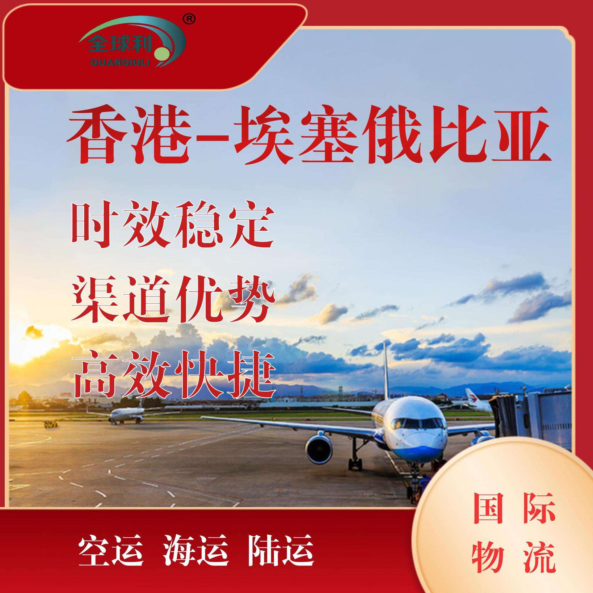 埃塞航空客户端埃塞航空中国网站-第2张图片-太平洋在线下载