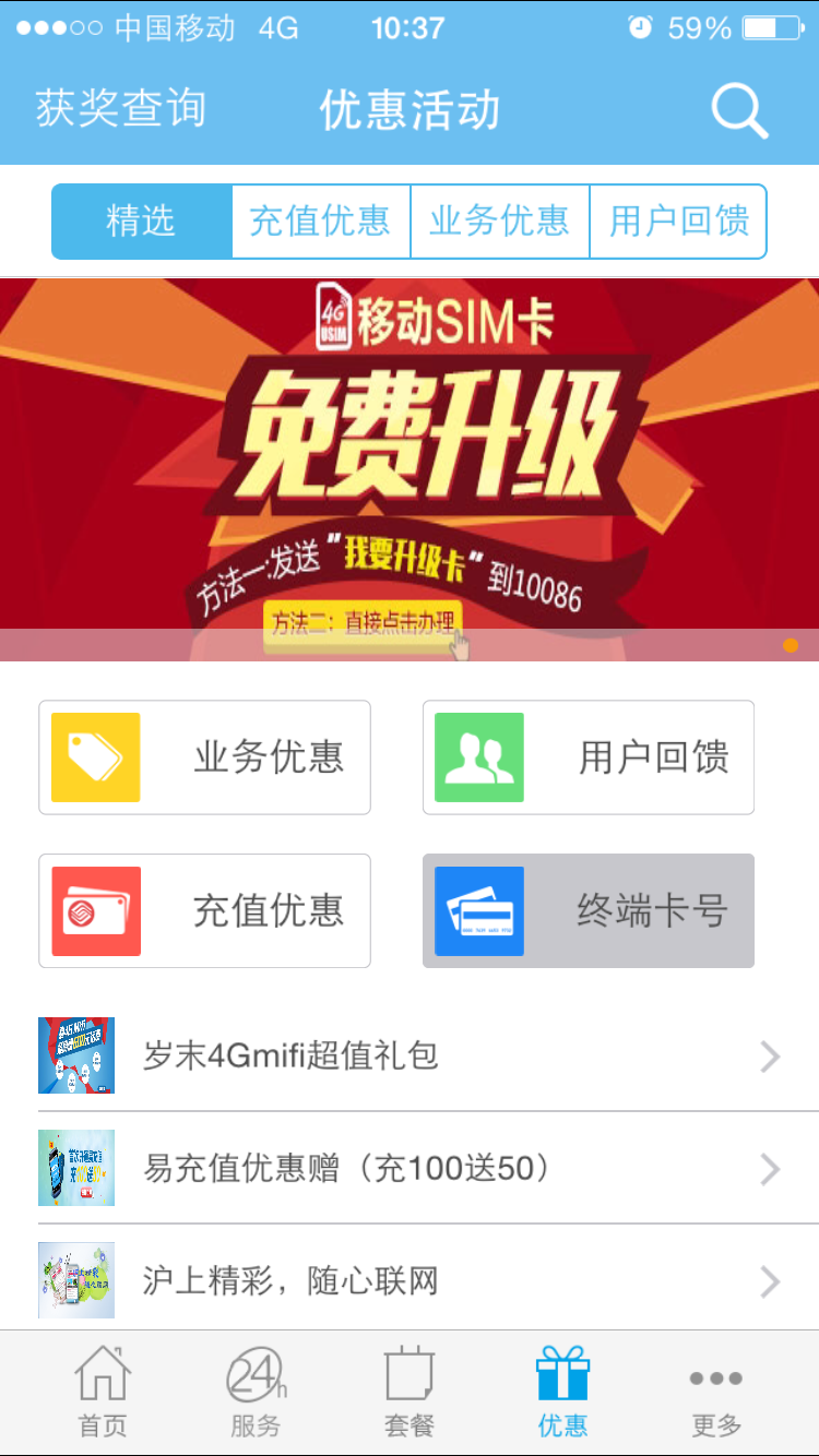 移动客户端分享软件软件合集软件分享中心-第2张图片-太平洋在线下载